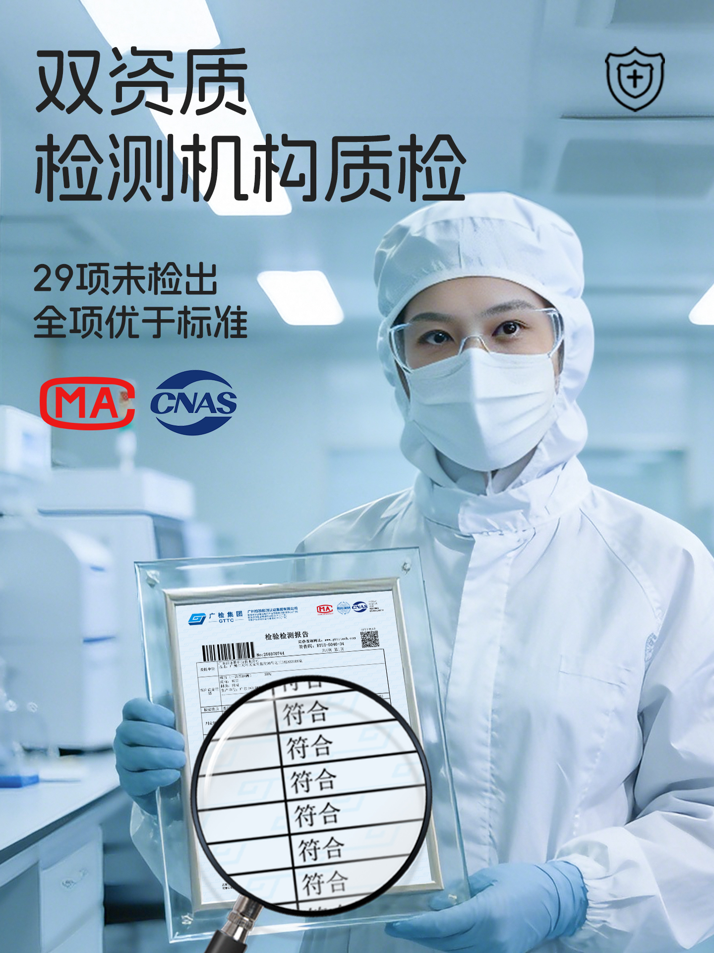 1768989965784468.jpg 安全员4比3.jpg